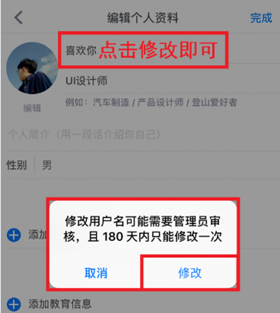 知乎怎么更改名字？更改名字方法說明
