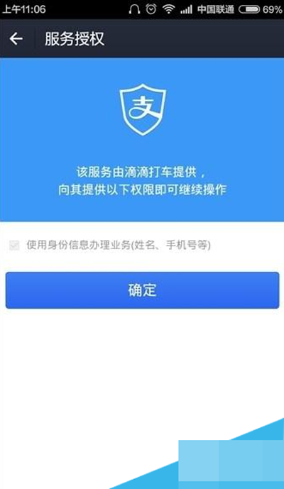滴滴出行如何使用？使用方法分享
