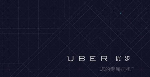 滴滴打車和優(yōu)步選什么比較好？滴滴打車和優(yōu)步對比介紹