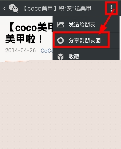 微信朋友圈如何轉發？朋友圈內容轉發方法介紹