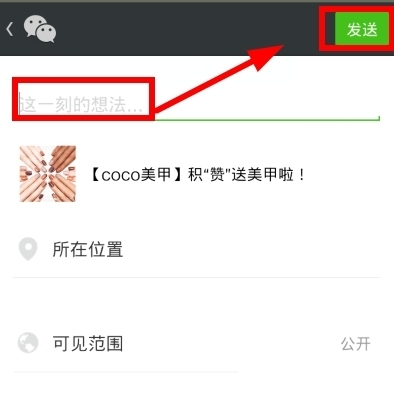 微信朋友圈如何轉發？朋友圈內容轉發方法介紹