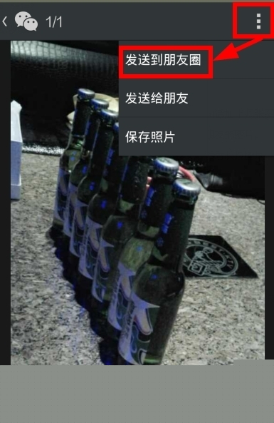 微信朋友圈如何轉發？朋友圈內容轉發方法介紹