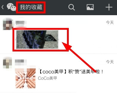 微信朋友圈如何轉發？朋友圈內容轉發方法介紹