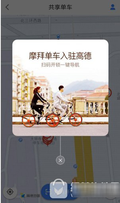 摩拜單車如何用高德地圖掃碼開鎖？掃碼開鎖方法介紹