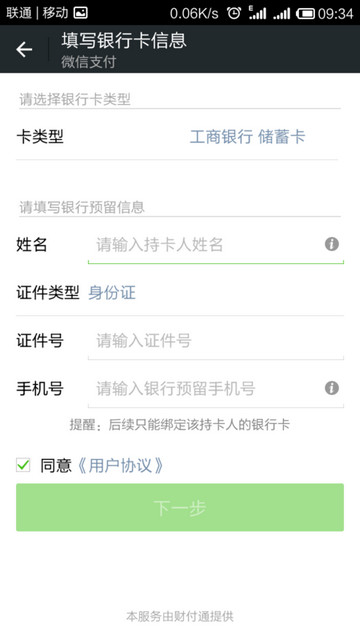 微信實(shí)名認(rèn)證如何設(shè)置？微信實(shí)名認(rèn)證方法分享