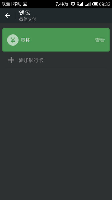 微信實(shí)名認(rèn)證如何設(shè)置？微信實(shí)名認(rèn)證方法分享