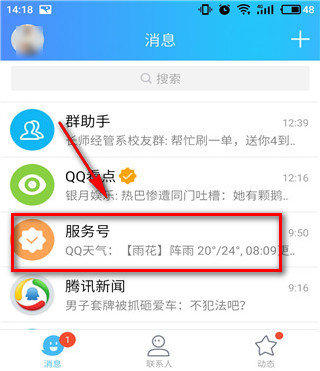 QQ運動打卡在什么位置？QQ運動打卡方法介紹