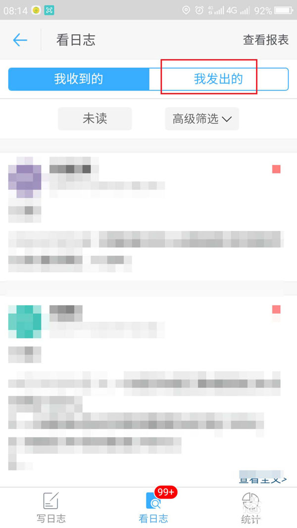 釘釘已經(jīng)發(fā)送的日志可以更改嗎？已發(fā)送日志更改方法分享