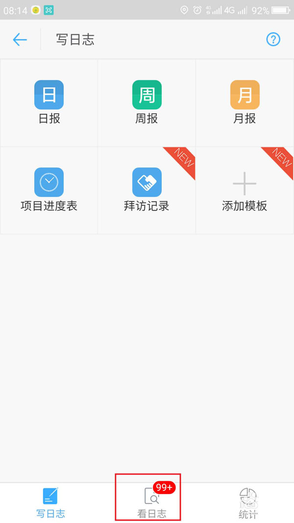 釘釘已經(jīng)發(fā)送的日志可以更改嗎？已發(fā)送日志更改方法分享