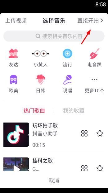 抖音是如何瞬間變裝？瞬間變裝拍攝方法介紹