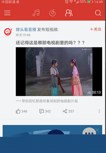 網易云音樂如何發布動態？發布動態方法介紹