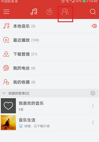 網易云音樂如何發布動態？發布動態方法介紹