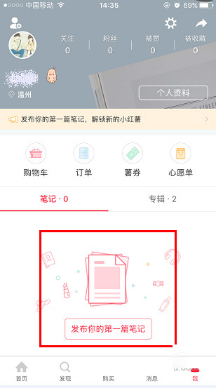 小紅書如何發(fā)布筆記？筆記發(fā)布方法分享