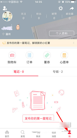 小紅書如何發(fā)布筆記？筆記發(fā)布方法分享