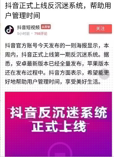 內涵段子和抖音有什么區別？內涵段子和抖音對比分析