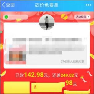 拼多多如何幫好友砍價？幫助好友砍價方法分享