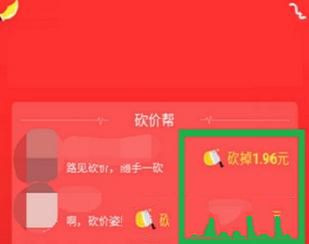 拼多多如何幫好友砍價？幫助好友砍價方法分享