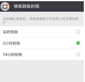 微信轉賬怕轉錯人怎么辦？解決轉賬怕轉錯人方法介紹