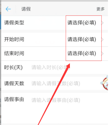 釘釘APP如何查看請假審批狀態？查看請假審批狀態方法介紹
