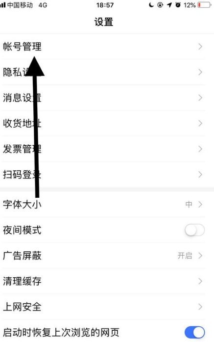 手機百度app刷臉登錄怎么設(shè)置?百度app刷臉登錄方法介紹