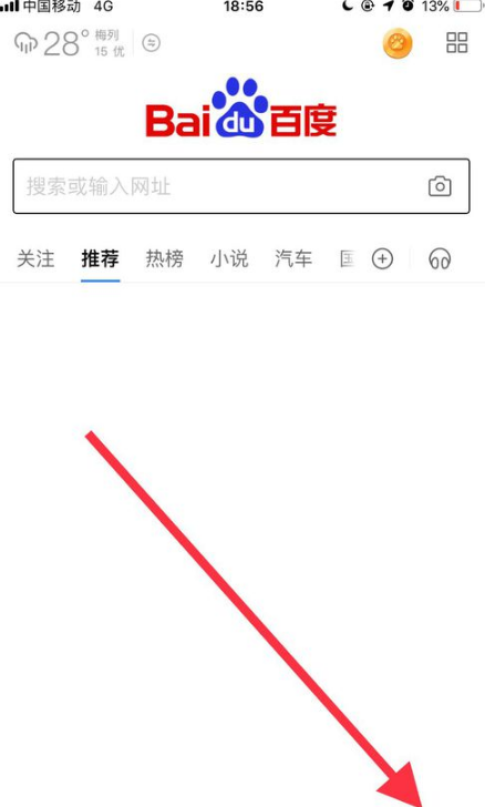 手機百度app刷臉登錄怎么設(shè)置?百度app刷臉登錄方法介紹