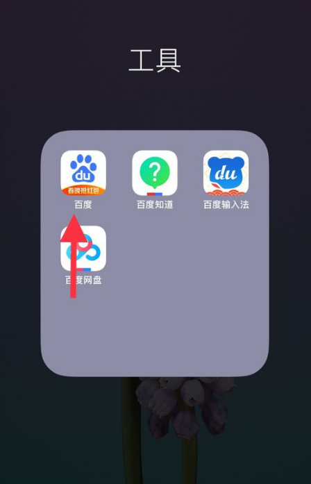 手機百度app刷臉登錄怎么設(shè)置?百度app刷臉登錄方法介紹