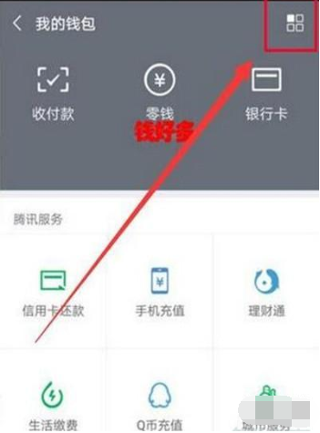 華為麥芒8手機(jī)微信指紋支付怎么設(shè)置?開啟指紋支付方法教程