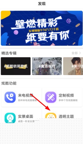 熊貓動態(tài)壁紙?jiān)O(shè)置微信主題的操作方法