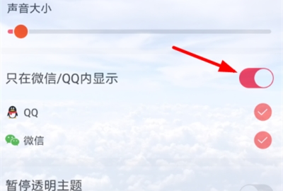 熊貓動態(tài)壁紙?jiān)O(shè)置微信主題的操作方法