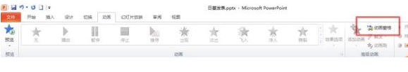 ppt刪掉模板自帶音樂(lè)的操作流程
