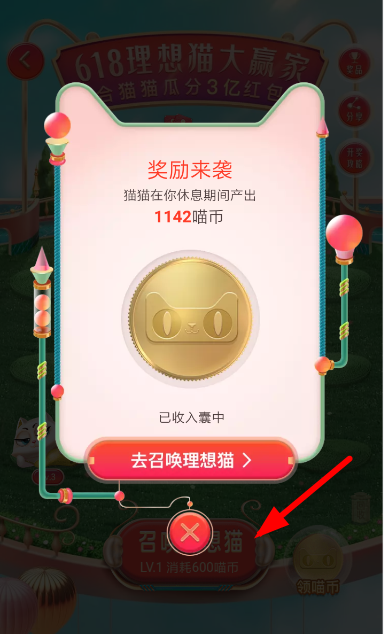 淘寶中玩合貓貓活動詳細(xì)操作流程