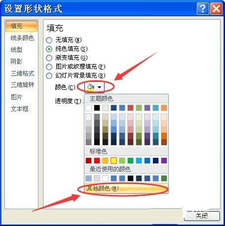 PPT中利用顏色深淺表達(dá)事件發(fā)生順序詳細(xì)操作方法
