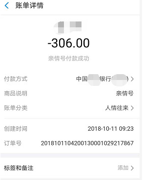 支付寶親情號對方能看到另一方的消費(fèi)記錄嗎