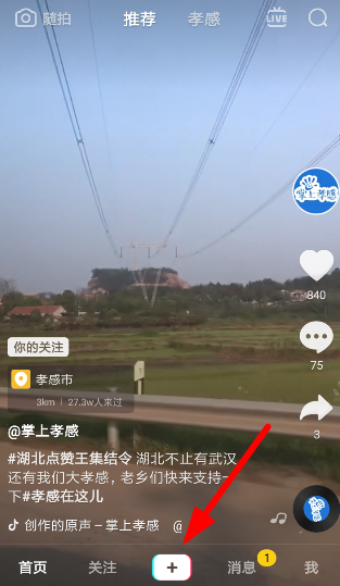 抖音貼紙時(shí)間設(shè)置方法介紹
