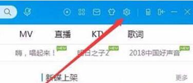 酷狗音樂(lè)開(kāi)通VIP下載速度的操作流程