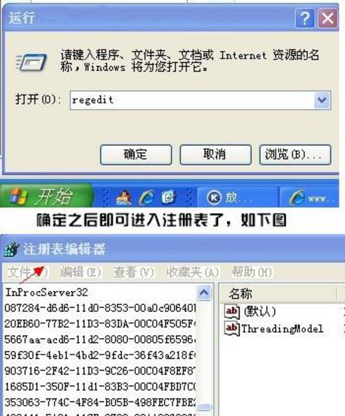 Win10注冊表編輯器怎么打開？如何打開注冊表？