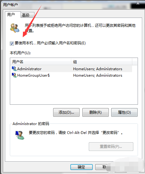 win7系統(tǒng)中取消開(kāi)機(jī)登錄界面具體操作步驟
