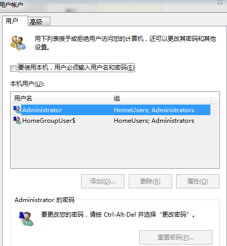 win7系統(tǒng)中取消開(kāi)機(jī)登錄界面具體操作步驟