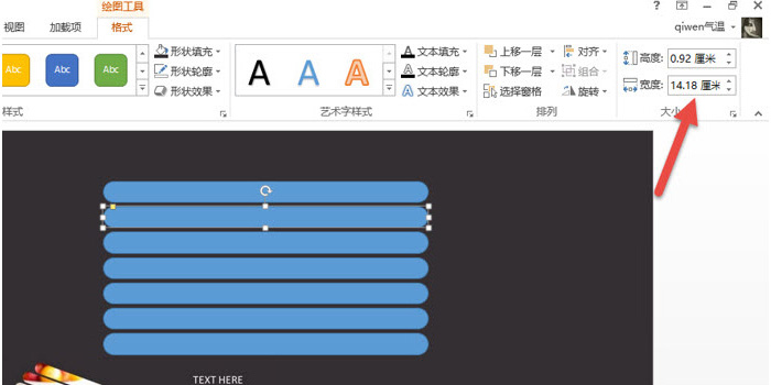PPT制作出一個鏤空感頁面設(shè)計具體操作步驟