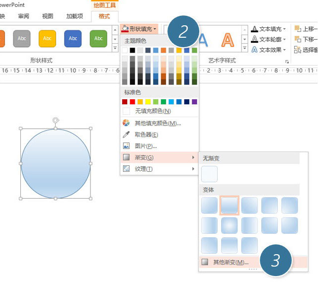 PPT制作出微浮圓盤(pán)圖形具體操作步驟