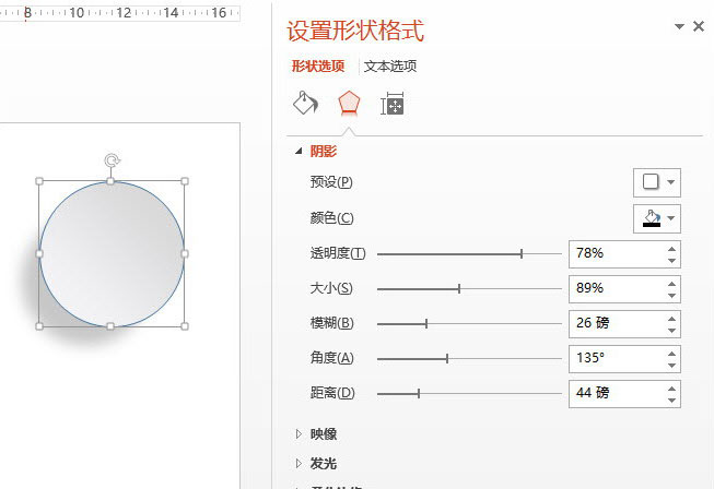 PPT制作出微浮圓盤(pán)圖形具體操作步驟