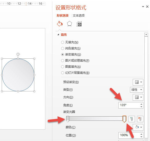 PPT制作出微浮圓盤(pán)圖形具體操作步驟