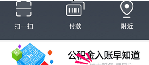 支付寶中查詢(xún)駕駛證違章扣分信息具體操作步驟
