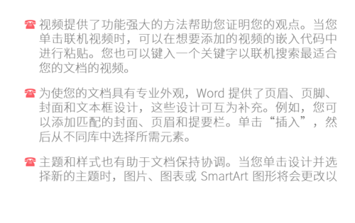 PPT中加入特殊樣式上項(xiàng)目符號具體操作步驟