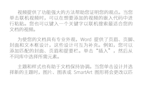 PPT中加入特殊樣式上項(xiàng)目符號具體操作步驟