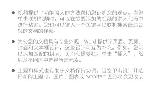 PPT中加入特殊樣式上項(xiàng)目符號具體操作步驟