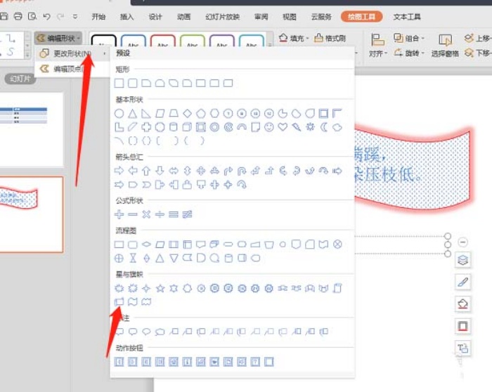 PPT設計出創(chuàng)意文本框效果具體操作步驟