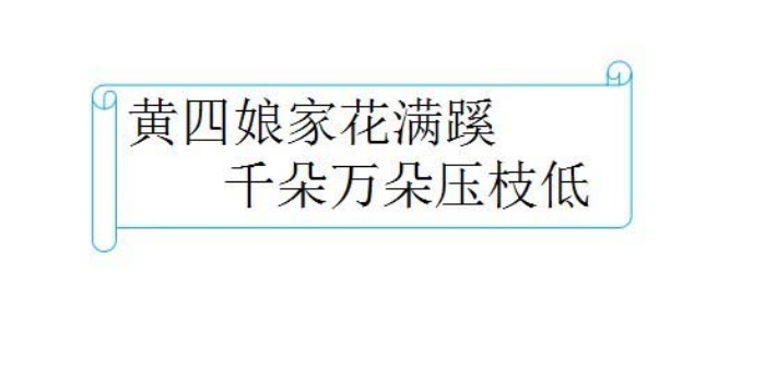 PPT設計出創(chuàng)意文本框效果具體操作步驟