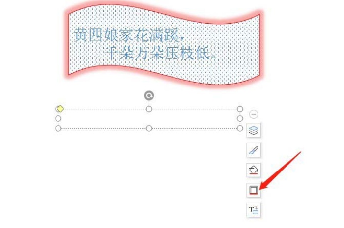 PPT設計出創(chuàng)意文本框效果具體操作步驟