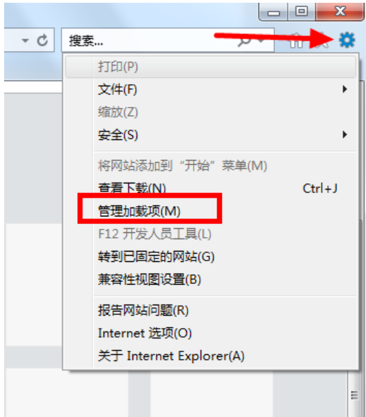 win7系統(tǒng)中禁用ie加載項具體操作步驟